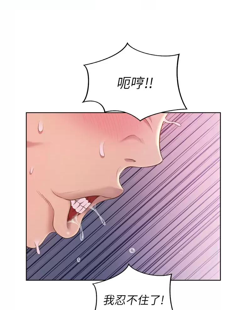 《姐妹小吃店》第106话 第33页