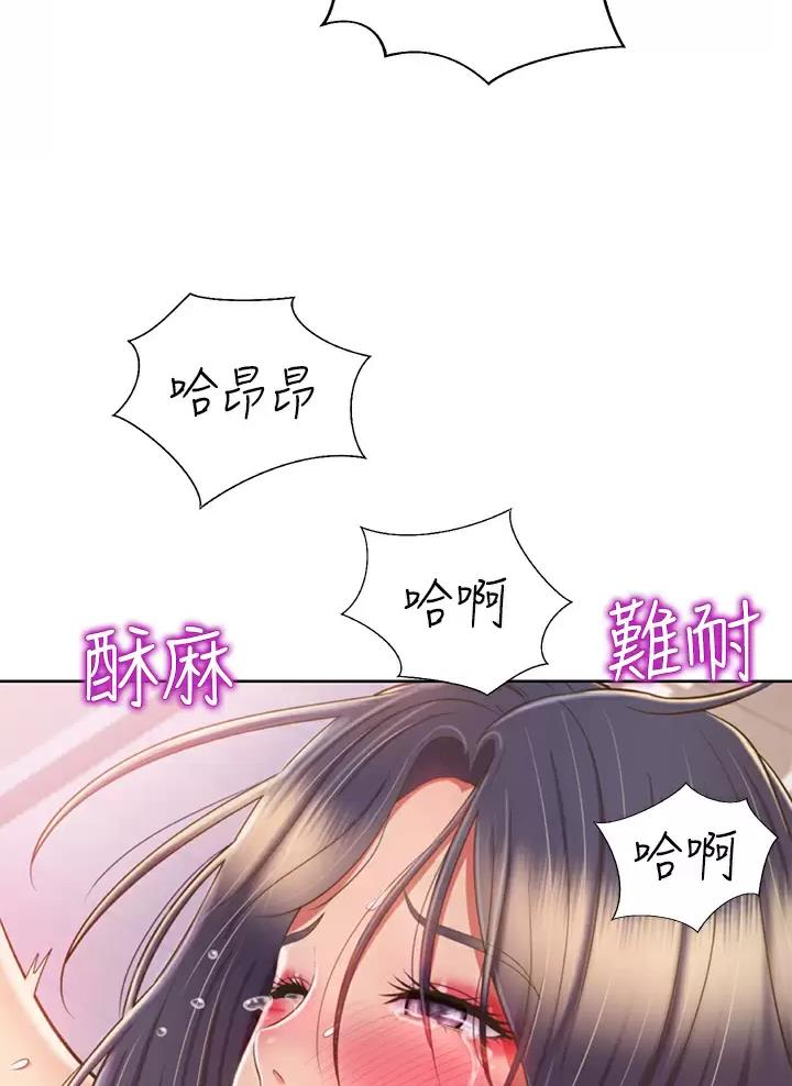 《姐妹小吃店》第106话 第34页