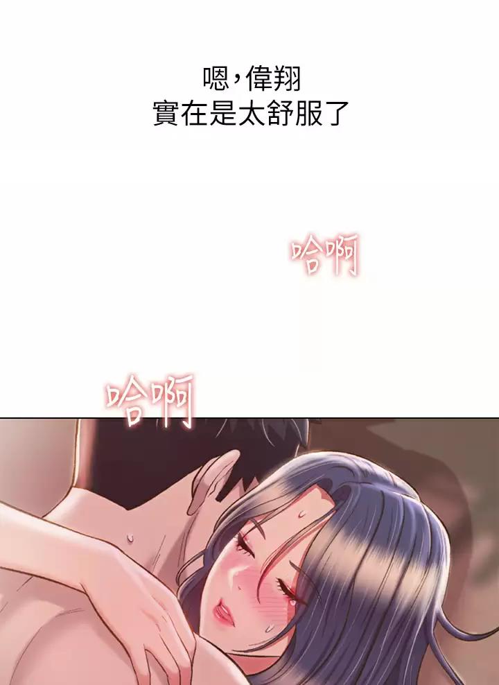 《姐妹小吃店》第106话 第41页