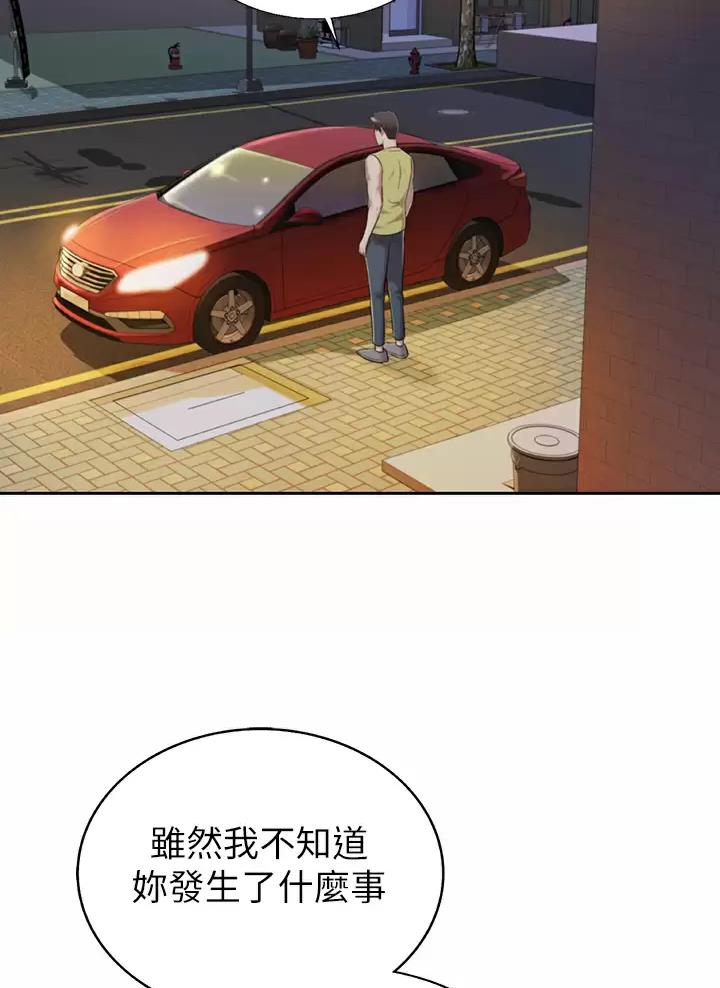 《姐妹小吃店》第106话 第45页