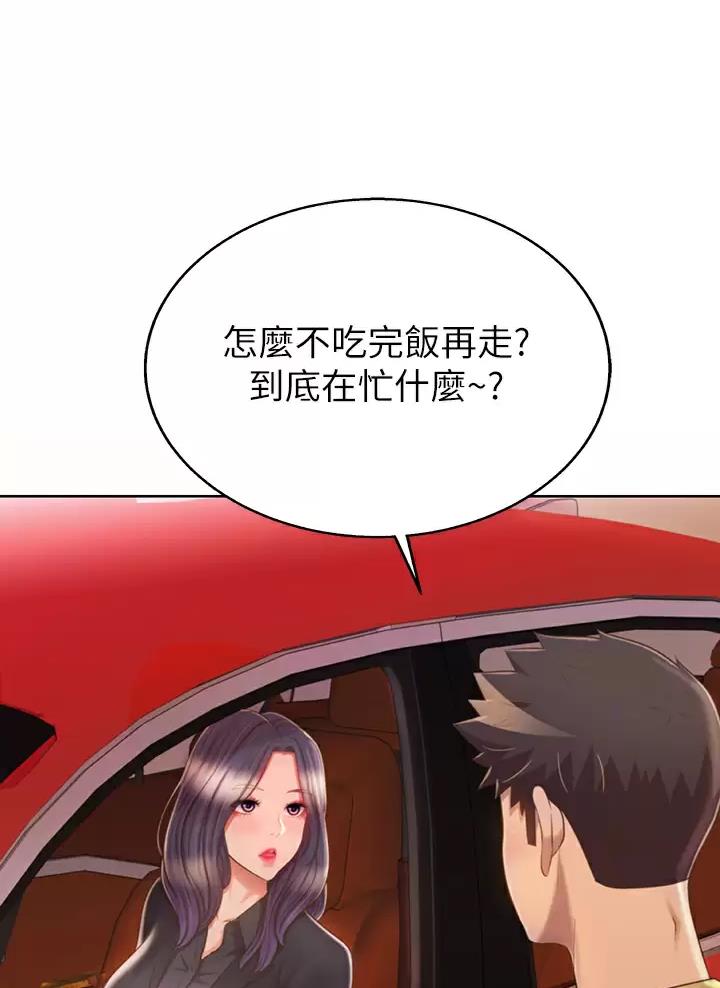 《姐妹小吃店》第106话 第47页