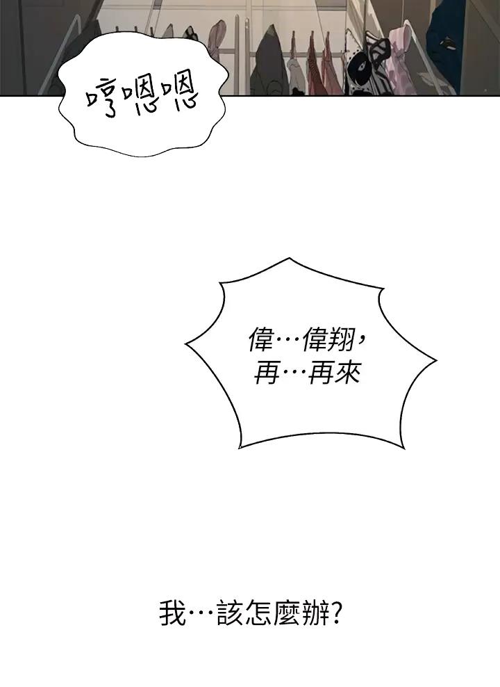 《姐妹小吃店》第106话 第4页