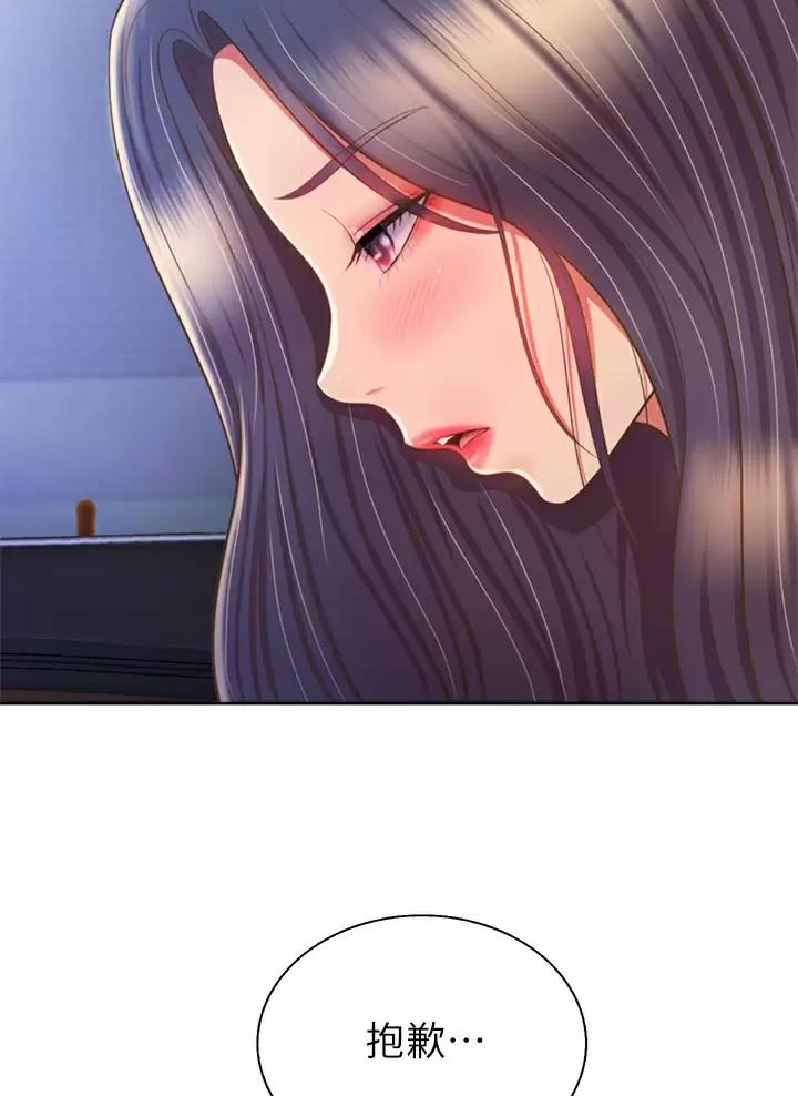 《姐妹小吃店》第106话 第51页