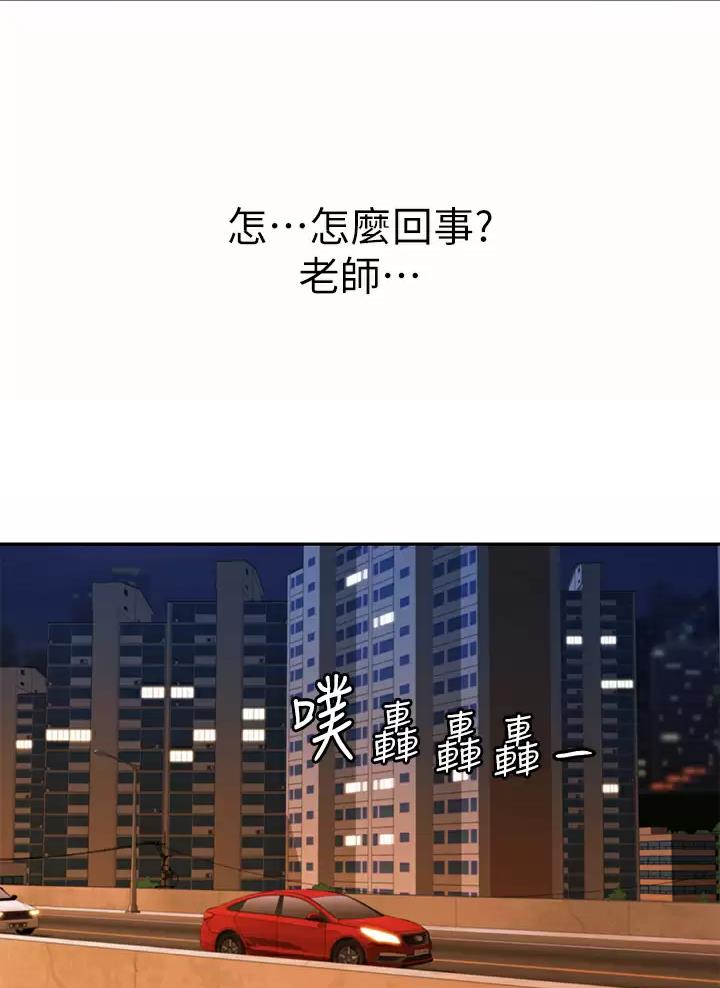 《姐妹小吃店》第106话 第54页