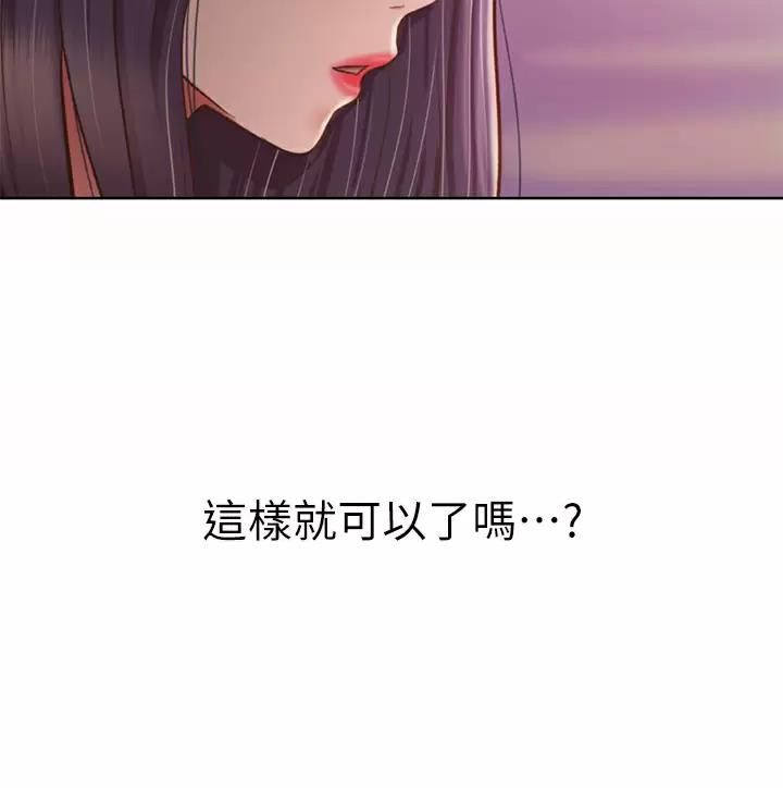 《姐妹小吃店》第106话 第57页