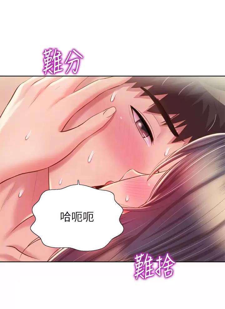 《姐妹小吃店》第106话 第5页