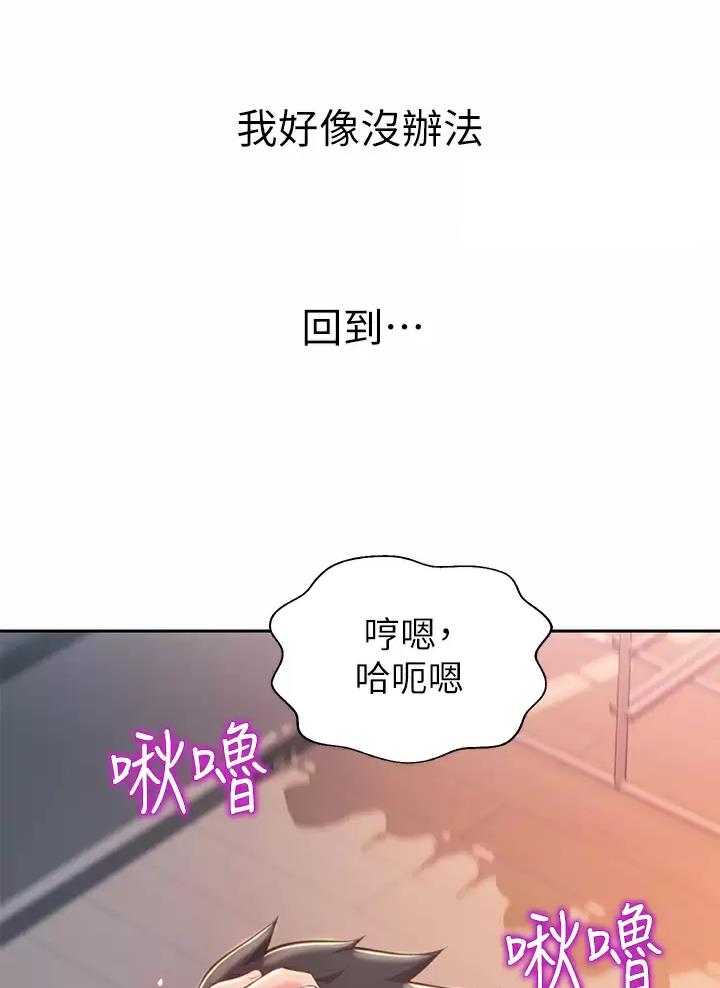 《姐妹小吃店》第106话 第6页