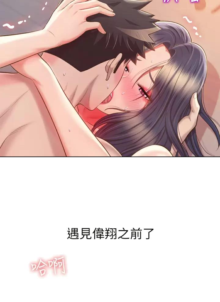 《姐妹小吃店》第106话 第7页