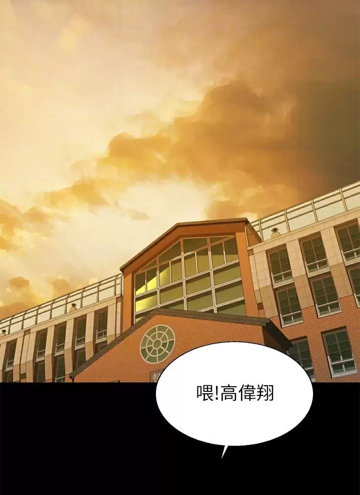 《姐妹小吃店》第106话 第9页