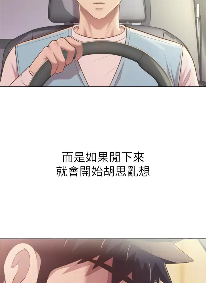 《姐妹小吃店》第107话 第10页