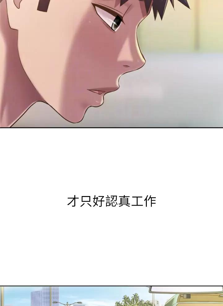 《姐妹小吃店》第107话 第11页