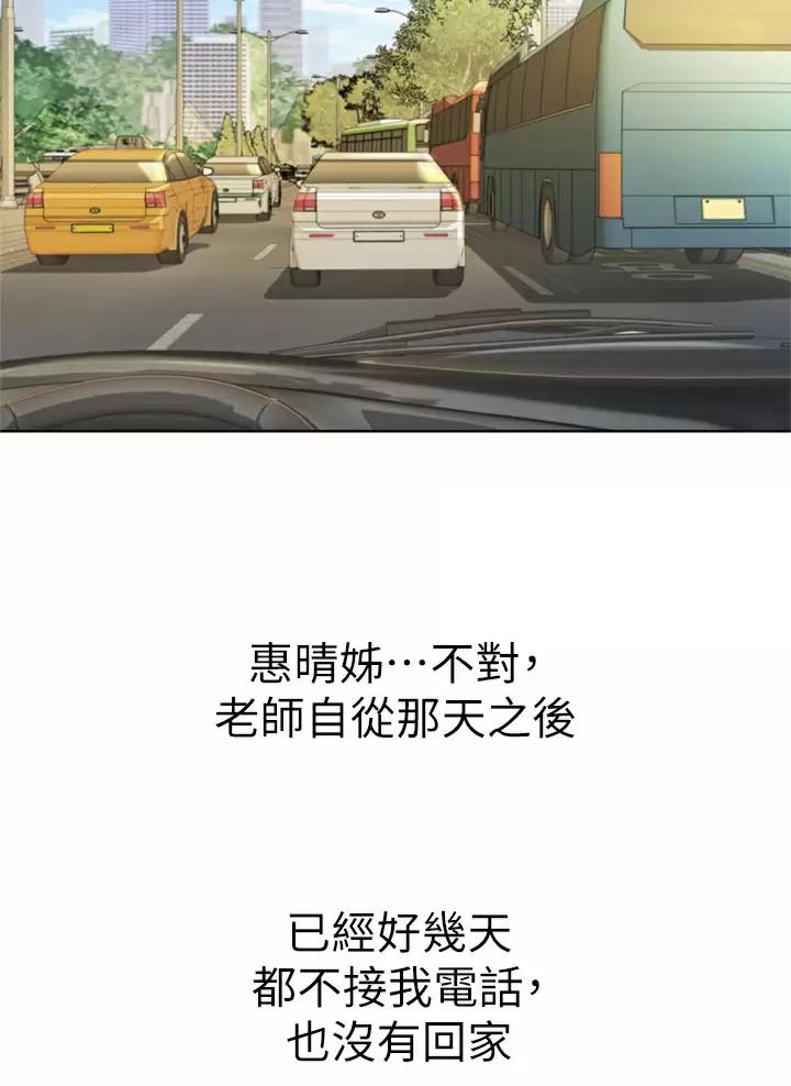 《姐妹小吃店》第107话 第12页