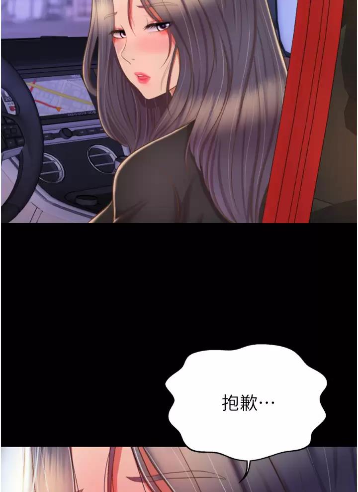 《姐妹小吃店》第107话 第16页