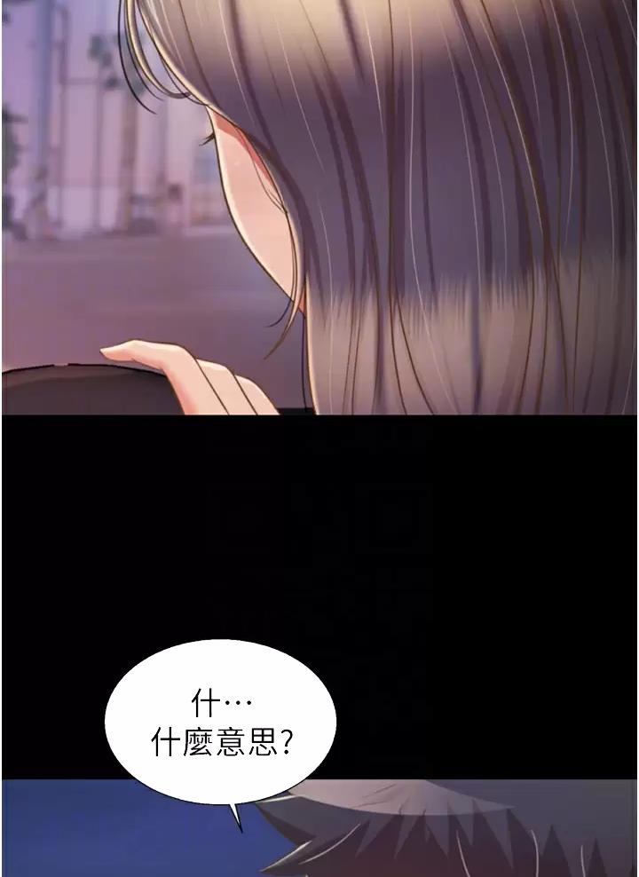 《姐妹小吃店》第107话 第18页