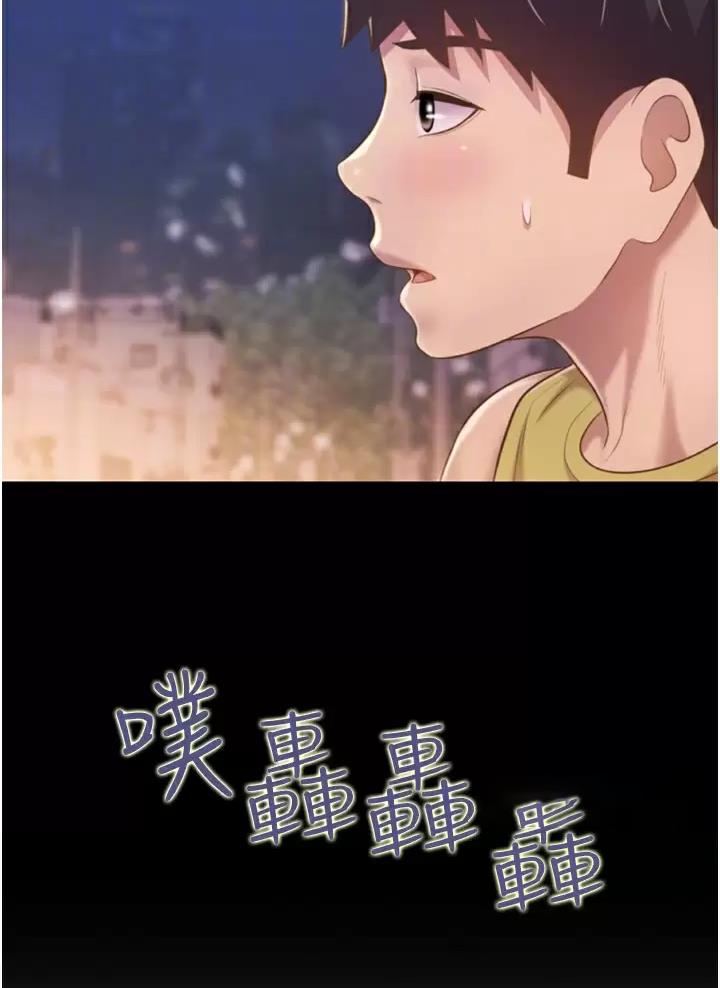 《姐妹小吃店》第107话 第19页