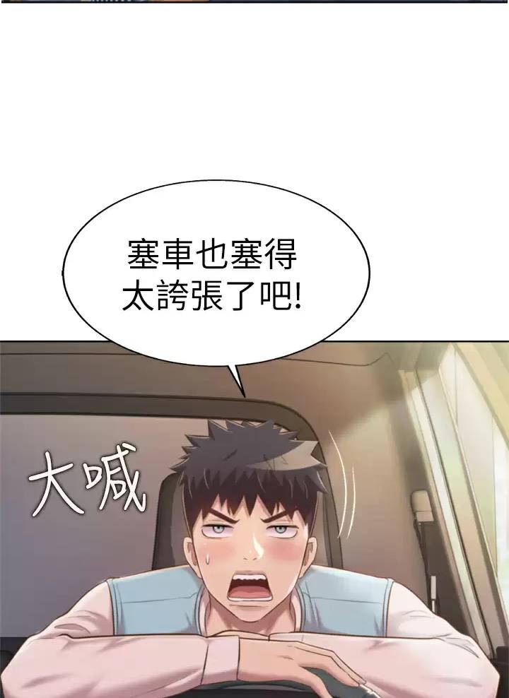《姐妹小吃店》第107话 第22页