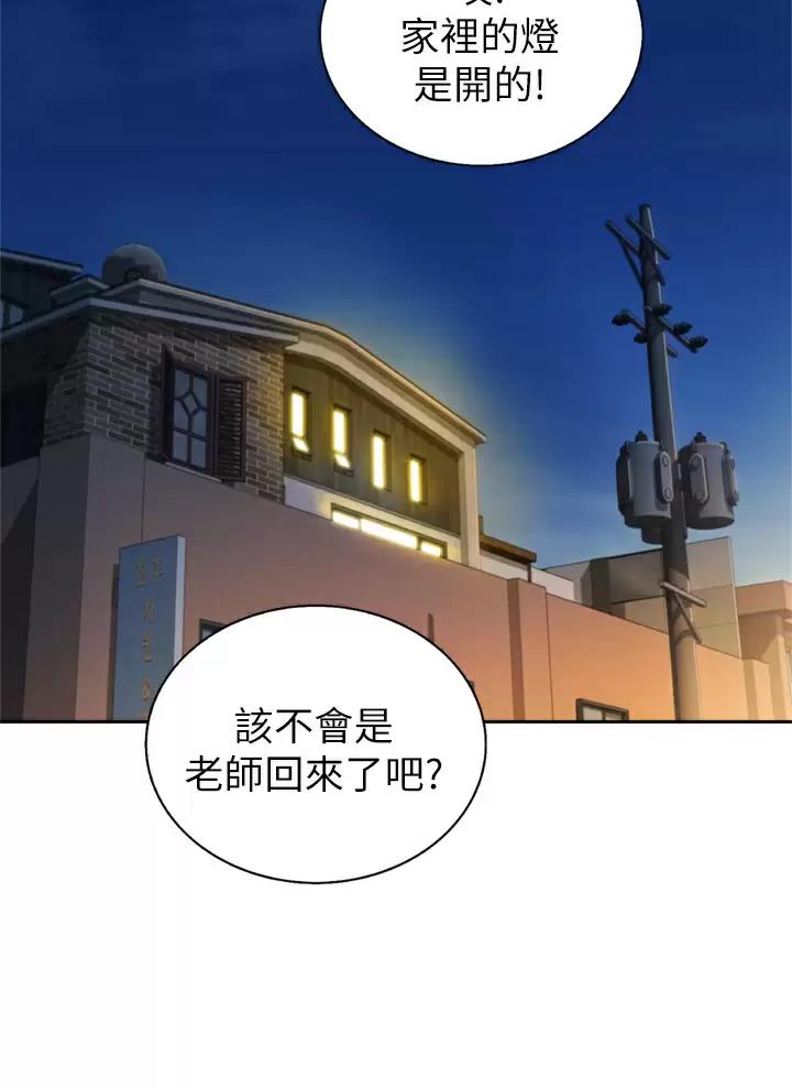 《姐妹小吃店》第107话 第27页