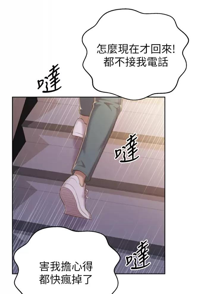《姐妹小吃店》第107话 第28页