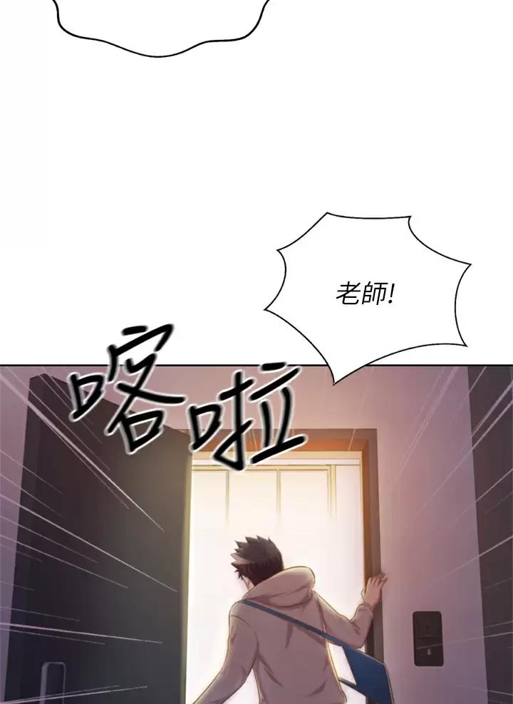《姐妹小吃店》第107话 第29页
