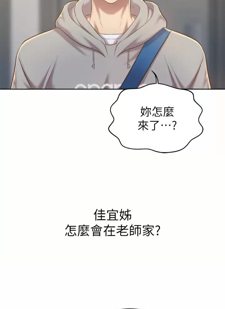 《姐妹小吃店》第107话 第35页