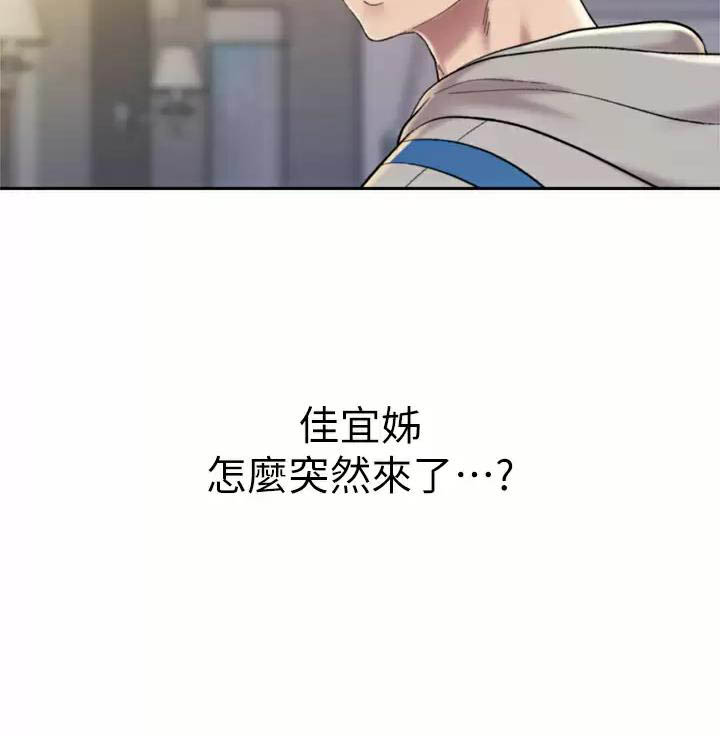 《姐妹小吃店》第107话 第39页