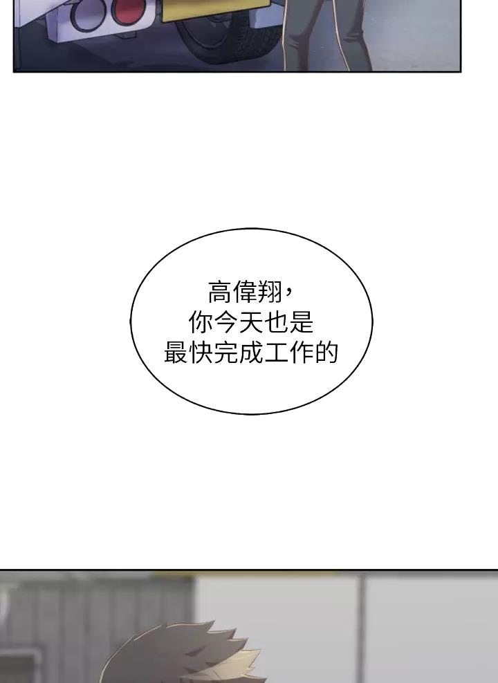 《姐妹小吃店》第107话 第4页