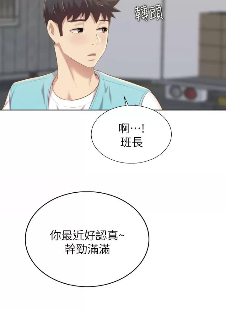 《姐妹小吃店》第107话 第5页