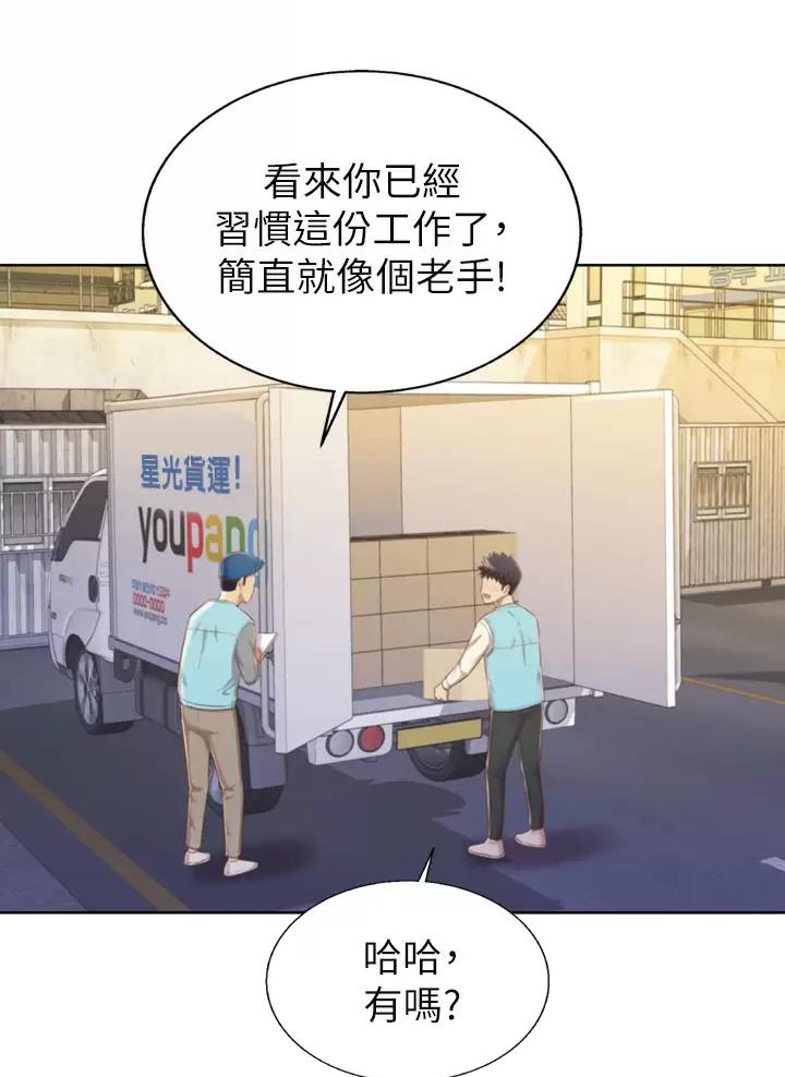 《姐妹小吃店》第107话 第6页