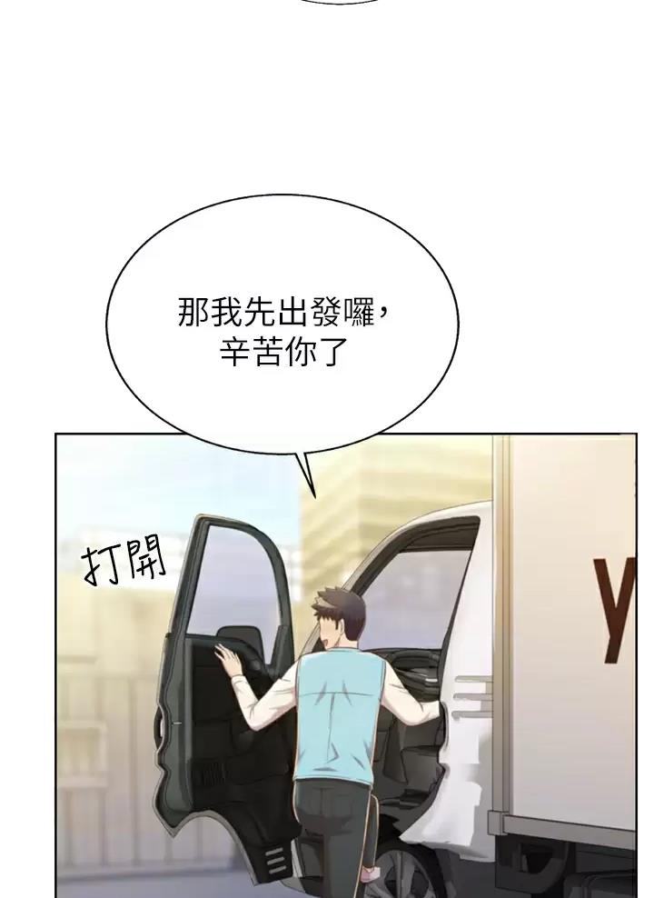 《姐妹小吃店》第107话 第7页