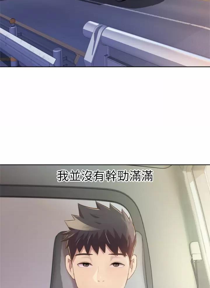 《姐妹小吃店》第107话 第9页