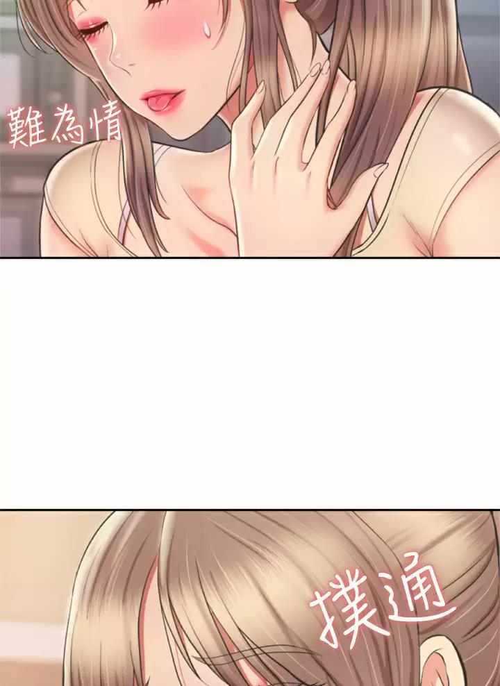 《姐妹小吃店》第108话 第12页