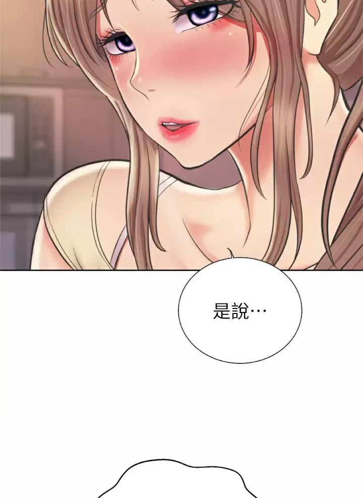《姐妹小吃店》第108话 第13页