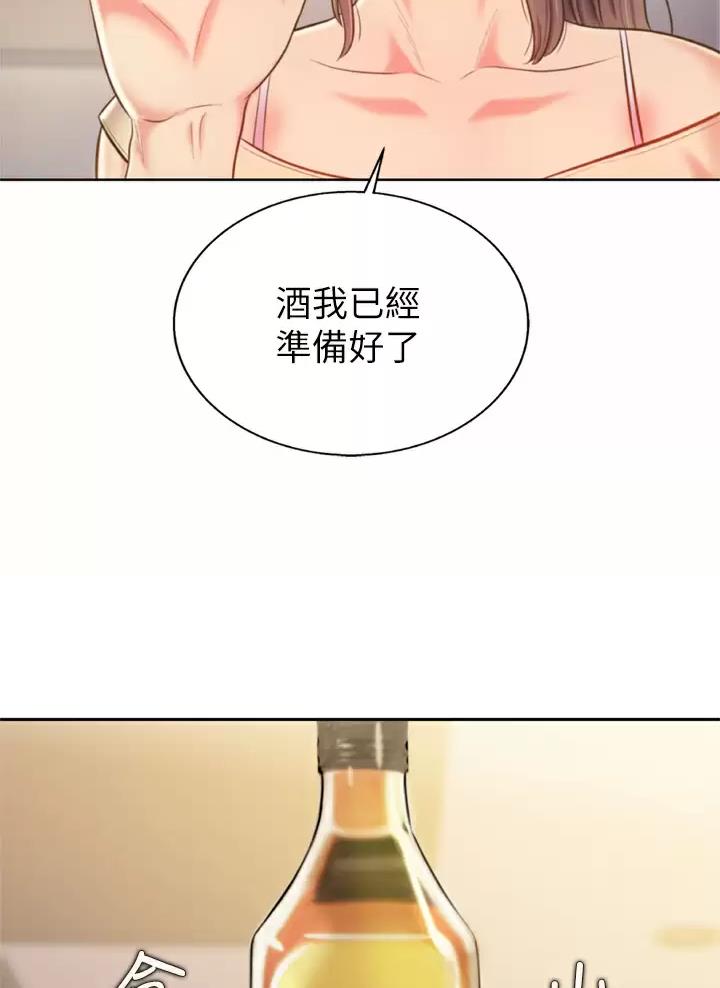 《姐妹小吃店》第108话 第17页