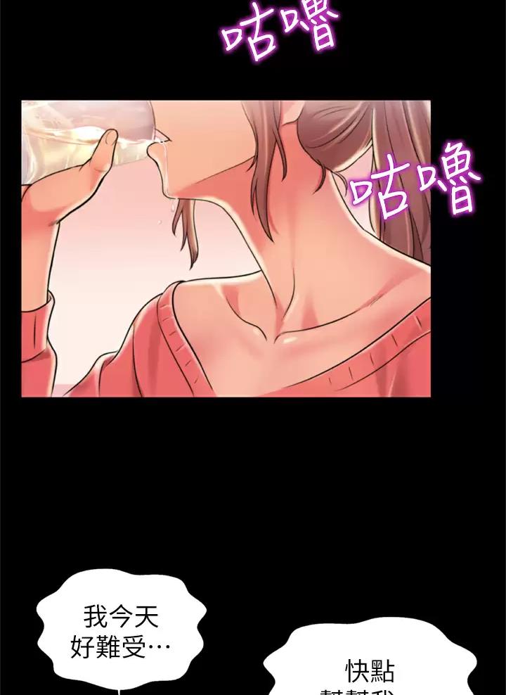 《姐妹小吃店》第108话 第21页
