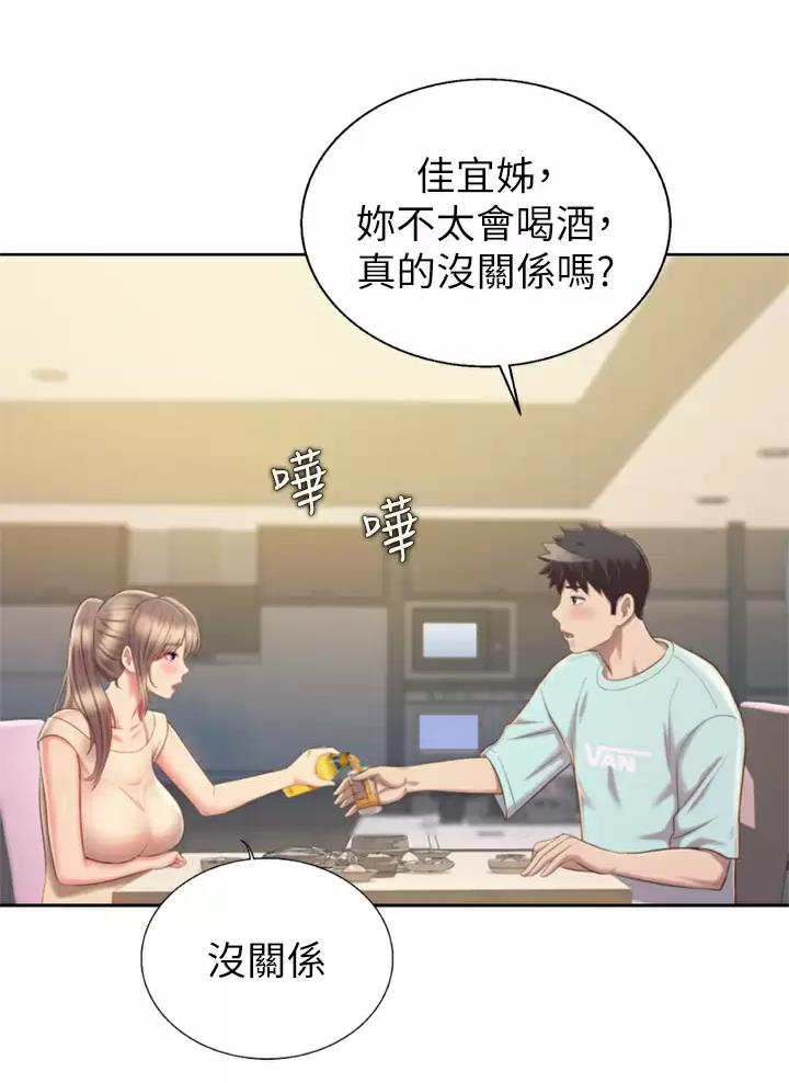 《姐妹小吃店》第108话 第25页