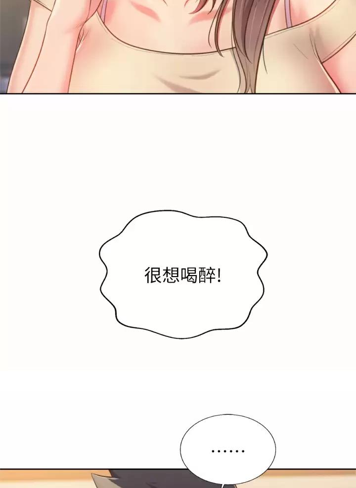 《姐妹小吃店》第108话 第27页