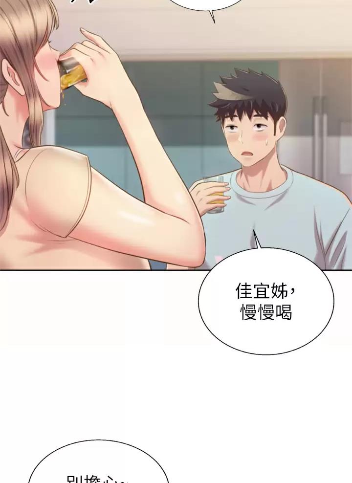 《姐妹小吃店》第108话 第29页