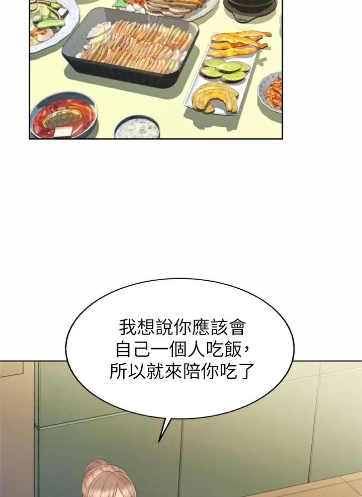《姐妹小吃店》第108话 第2页