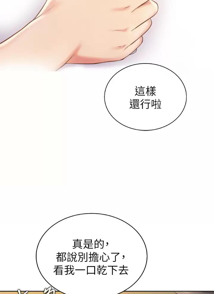 《姐妹小吃店》第108话 第33页
