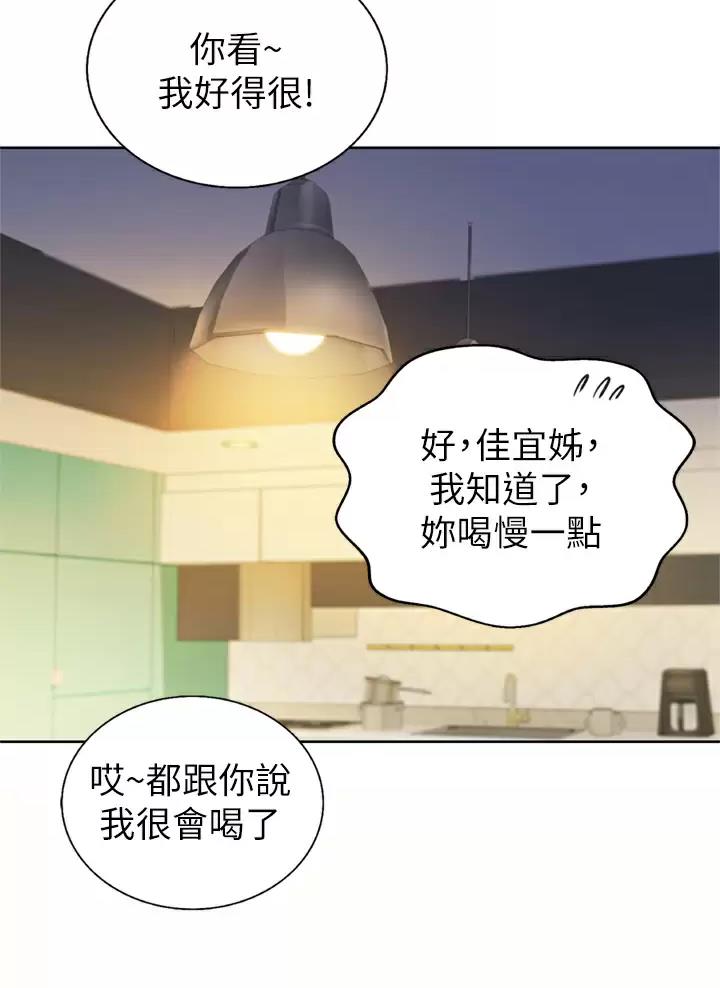 《姐妹小吃店》第108话 第35页