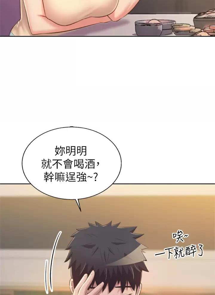 《姐妹小吃店》第108话 第37页