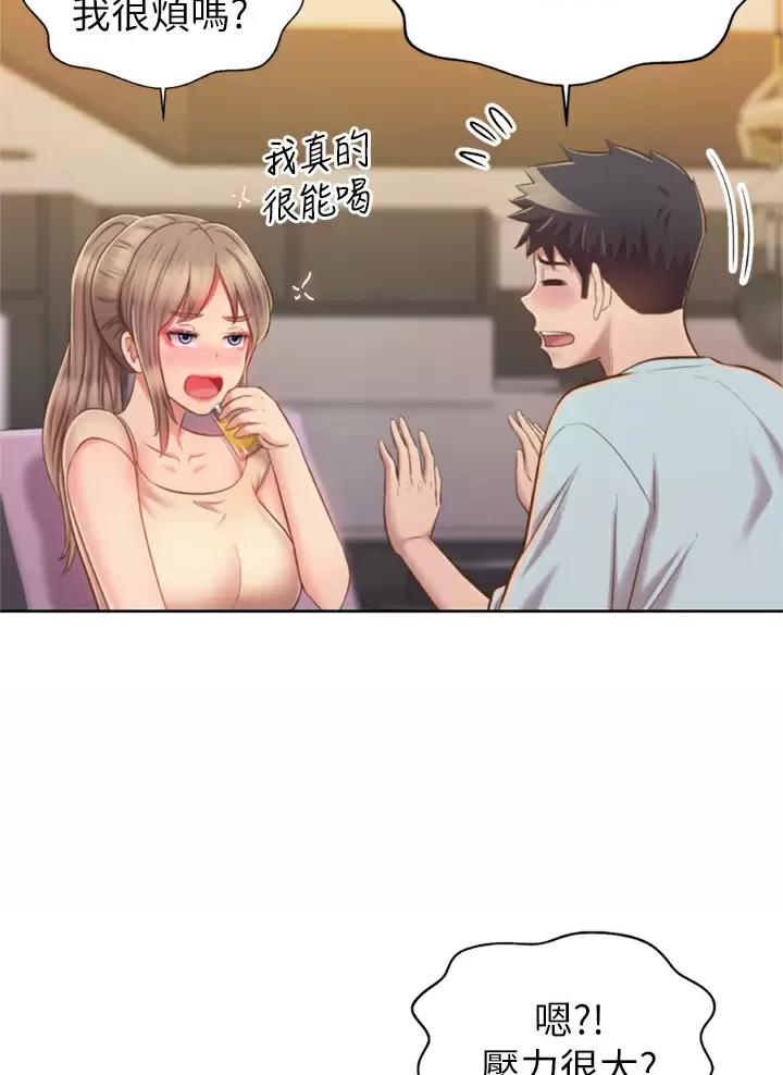 《姐妹小吃店》第108话 第39页