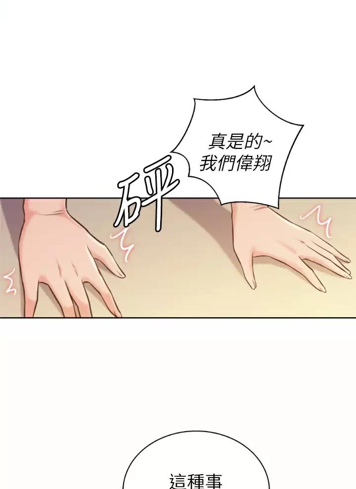 《姐妹小吃店》第108话 第41页
