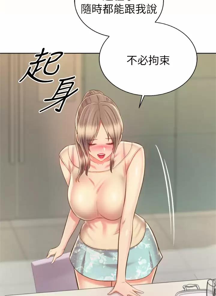 《姐妹小吃店》第108话 第42页