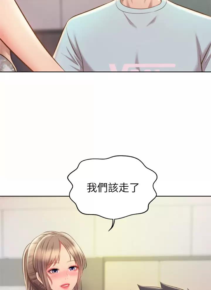 《姐妹小吃店》第108话 第44页