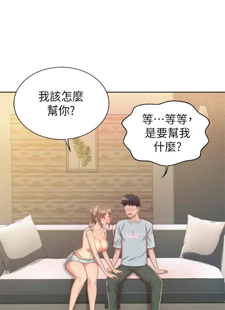 《姐妹小吃店》第108话 第46页