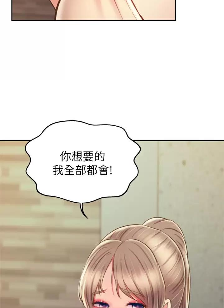 《姐妹小吃店》第108话 第48页