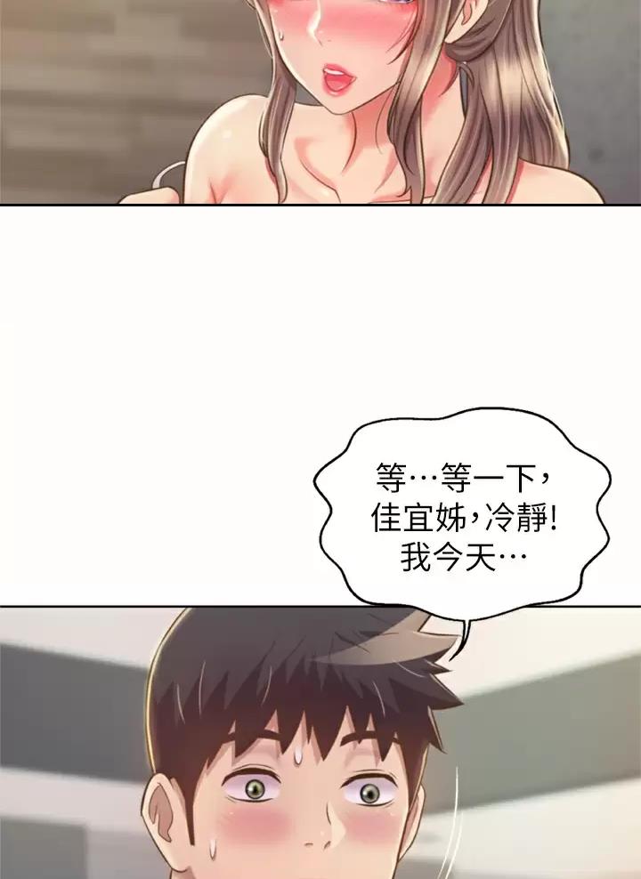 《姐妹小吃店》第108话 第49页