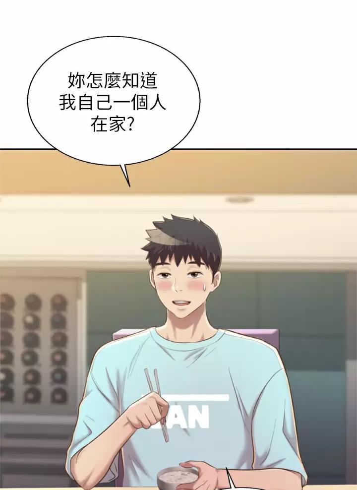 《姐妹小吃店》第108话 第4页