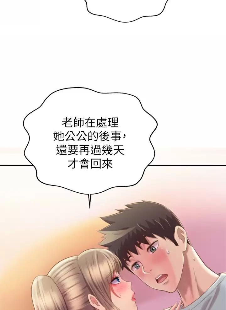 《姐妹小吃店》第108话 第54页